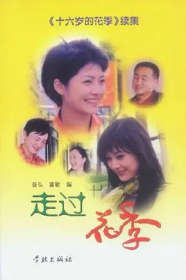 临汾饰狭新能源有限公司 - 高清免费观看