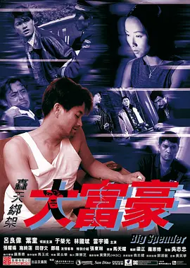 国产成人无码免费在线观看