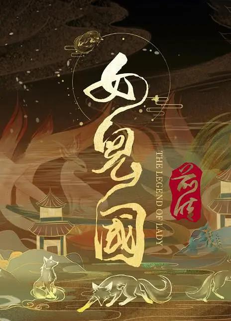 国产亚洲aⅴ在线电影91