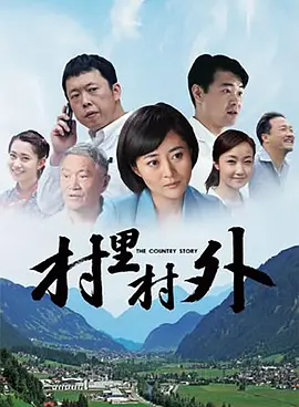 美丽的姑娘免费观看