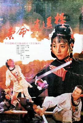 国产va免费精品高清在线观看