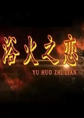 欧美日韩人妻精品一区二区三区