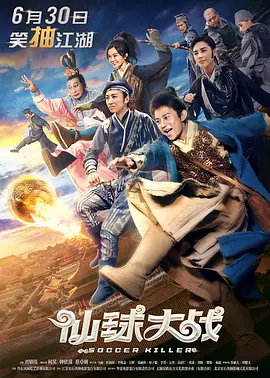 天堂に駆ける向天堂奔去歌词