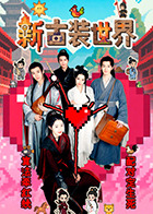 国产真实夫妇交换视频