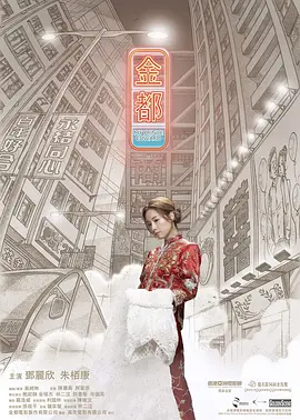 国产精品久久久久久精品电影