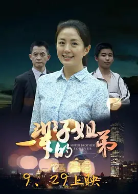 金兀术日穆桂英