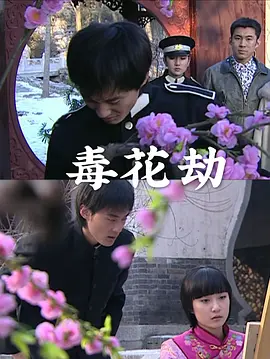 野花日本hd免费完整版高清版7