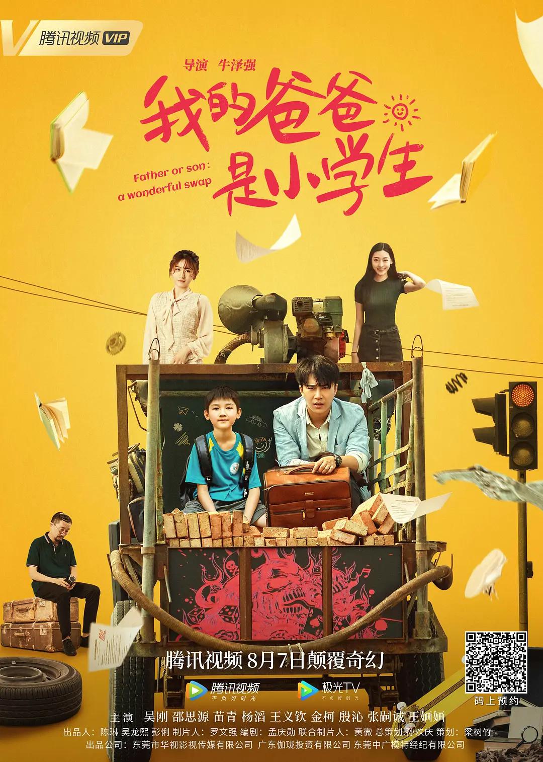 秘密教学子豪我们再做一次吧土豪