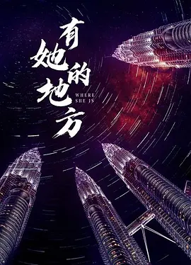 女同事醉酒被迷奷系列在线 - 蓝光免费观看最新