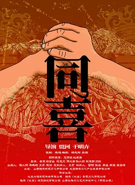 99久久国产宗和精品1上映