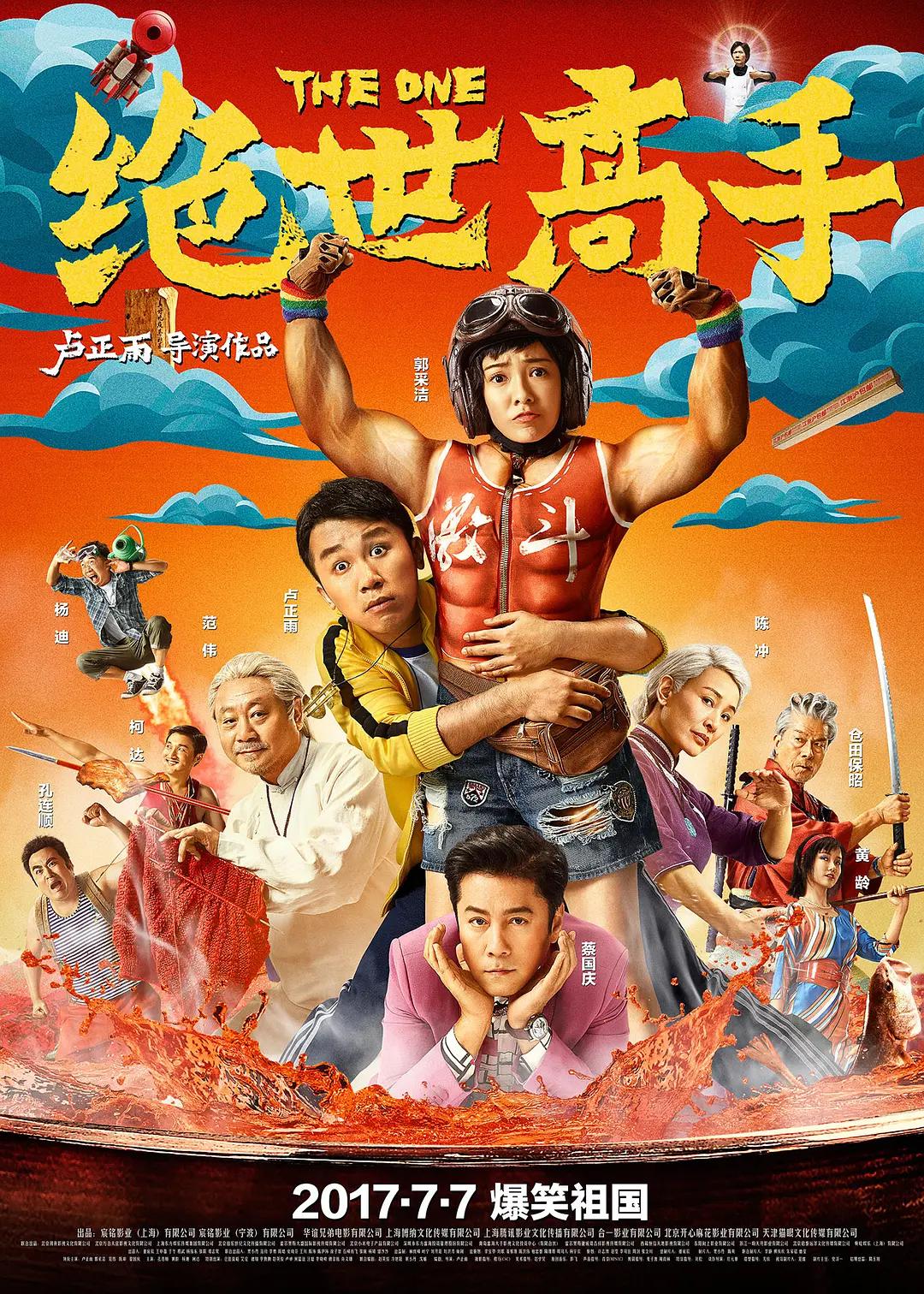 香蕉国产 - 高清免费播放
