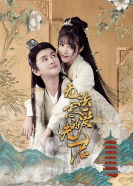 精品国产模特无码在线观看