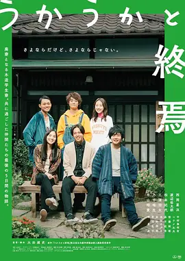 日本电影在线观看