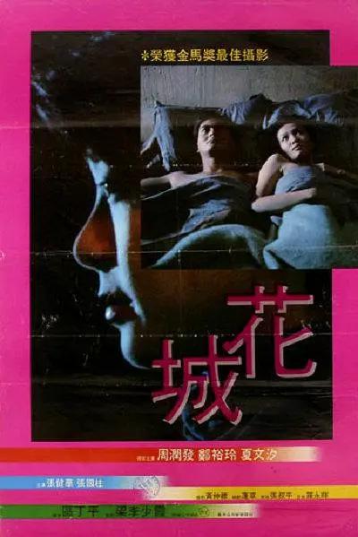 欧美午夜一艳片欧美精品