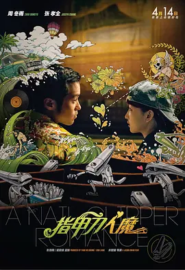 欧美日韩狠狠爱视频a片