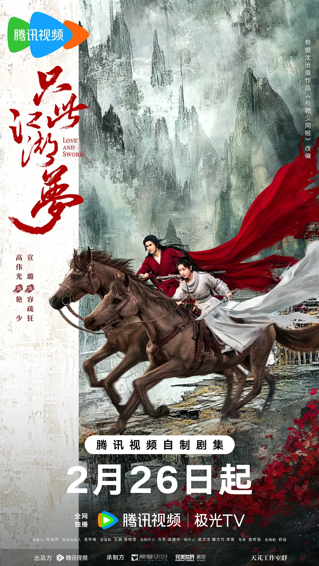 永远免费观看完整版高清