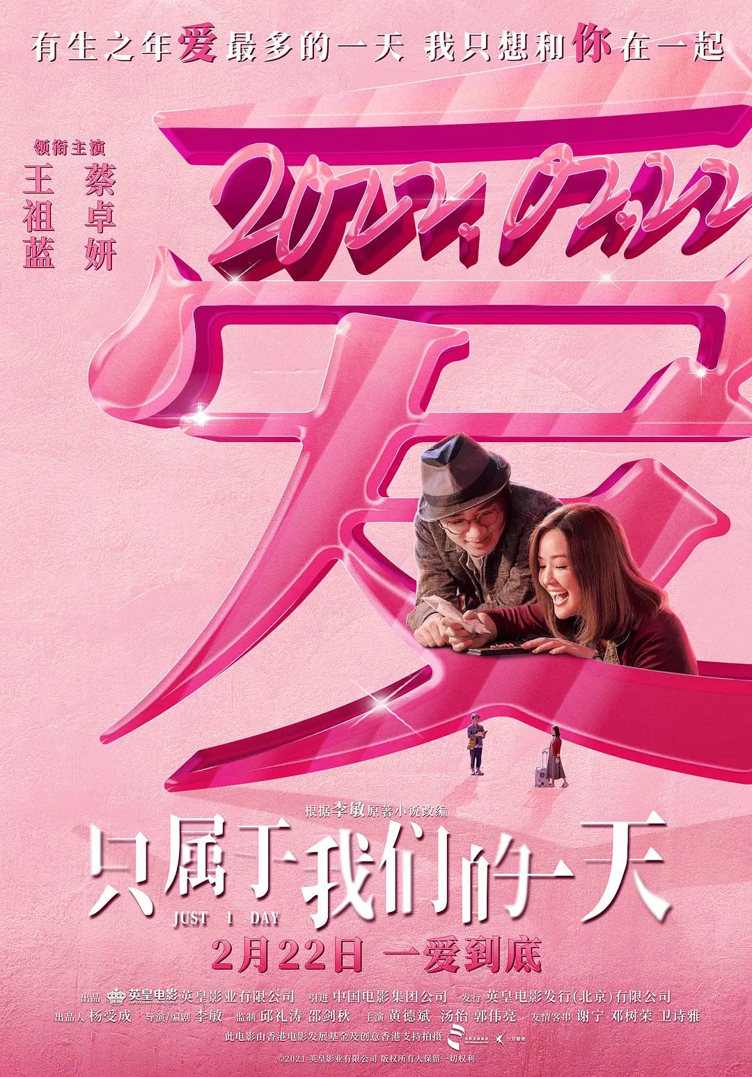 主角穿入训诫世界的小说-国语正片高清完整版