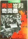 av无码播放一区_精品一区二区无码免费在线观看_日韩欧美亚洲每日更新在线观看_国产超碰av无码一区二区