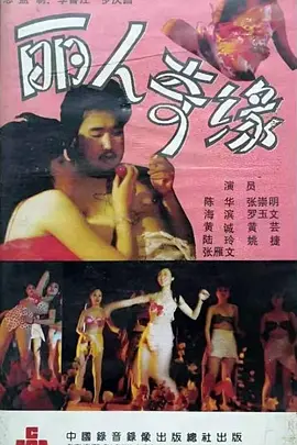 免费分享最新最快的成人影视资源网站