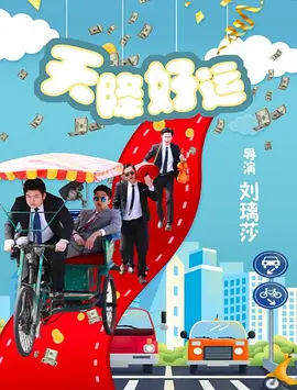 命带桃花1987