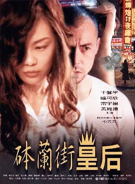 啊轻点灬太粗嗯太深了用力小雄-预告全集免费观看
