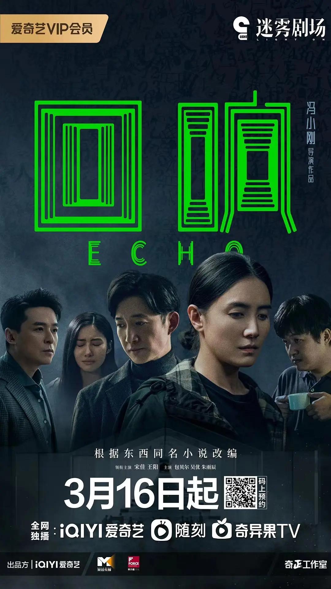东京干水仙站