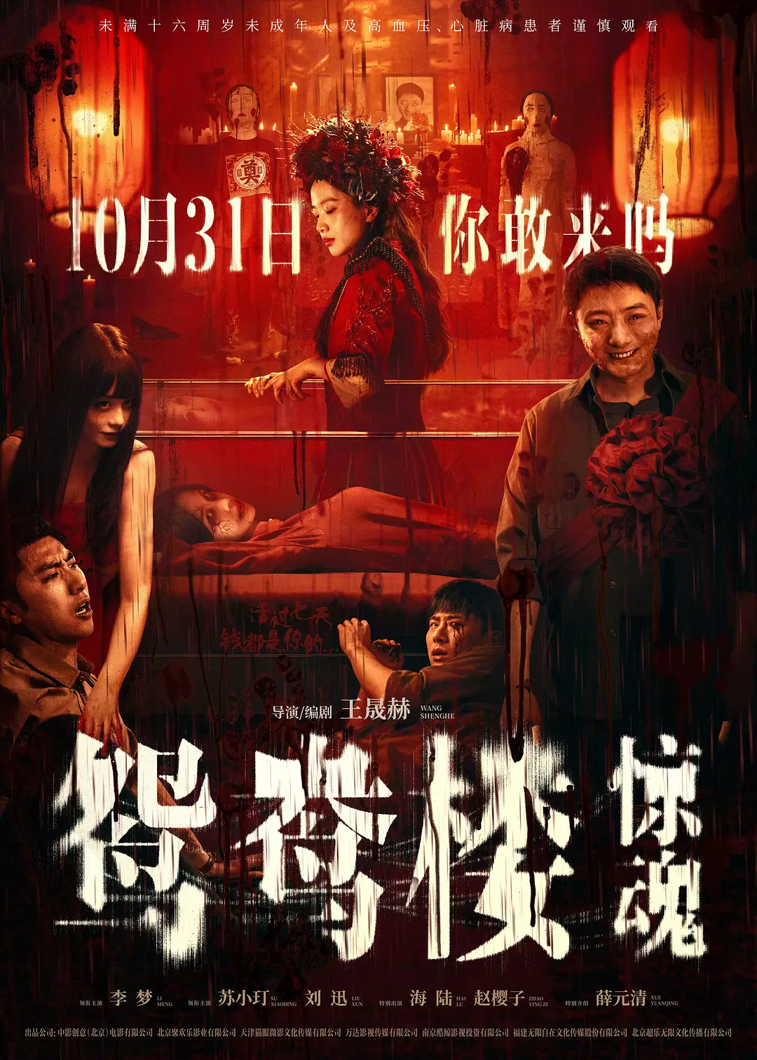 桃源影院网在线观看