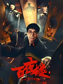 波多野结衣av中文在线看