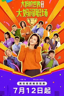 超级教师电影在线观看完整版