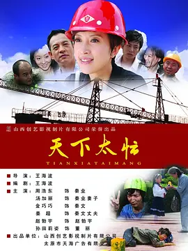 台湾电影红楼梦黄版