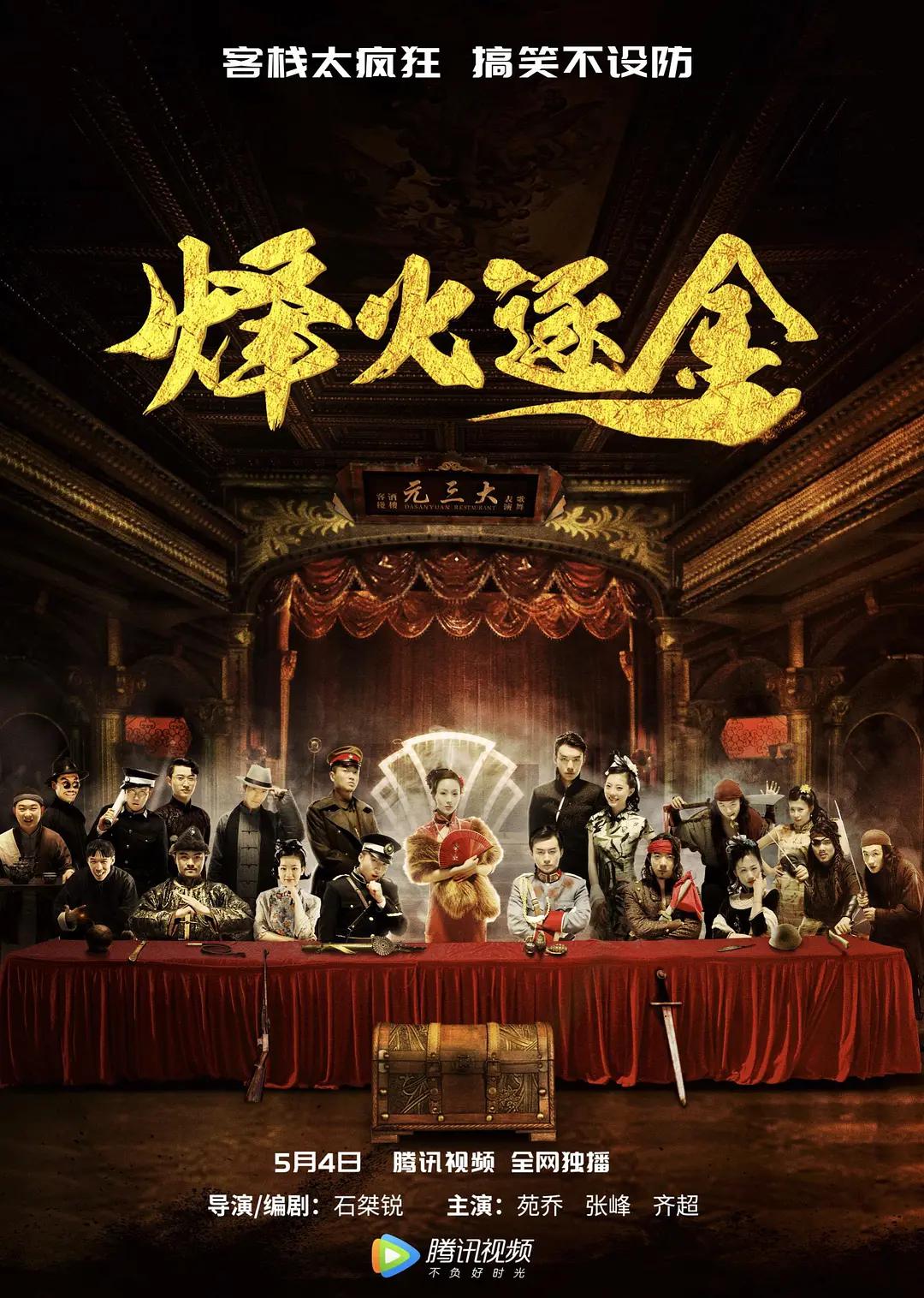 免费古装a级毛片码