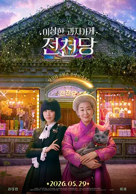 午夜福利精品国产二区