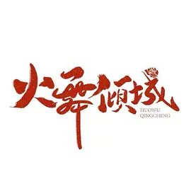 闺蜜在寝室用sm调教我