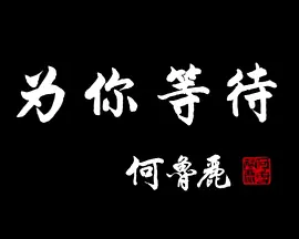 99久久国产综合精麻豆