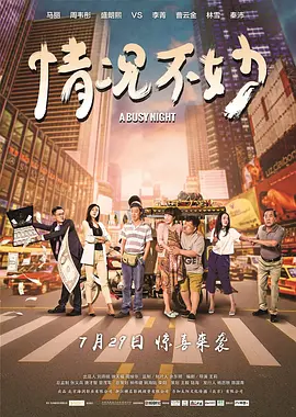 免费a级作爱片免费观看美国