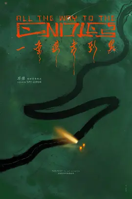天天射天天舔