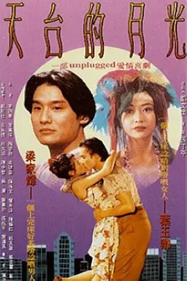 妈妈的朋友3电影