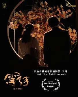 亚洲欧洲自拍拍偷午夜色无码|va亚洲va日韩不卡在线观看|国产日韩亚洲不卡高清在线观看|亚洲中文字幕无码不卡电影|中文字幕精品无码综合网 - 剧情片天堂在线
