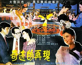 羊急了也跳墙在线观看