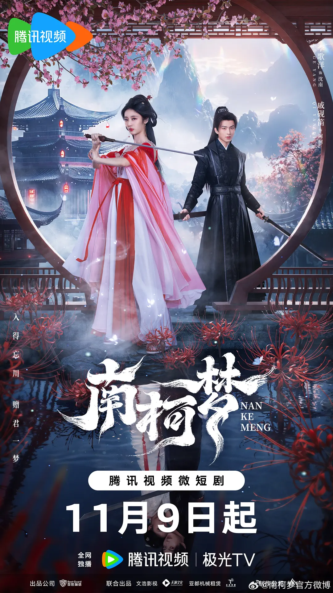 高清中文字幕在线a片