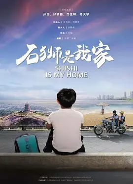 三年片在线观看免费观看大全中国,我们高清中国免费观看,美丽的姑娘免费观看中国,中国在线观看免费高清完整版,gogogo中国剧情介绍与评价,姑娘视频在线观看中国电影,我们高清观看免费中国片,中国在线观看免费国语版