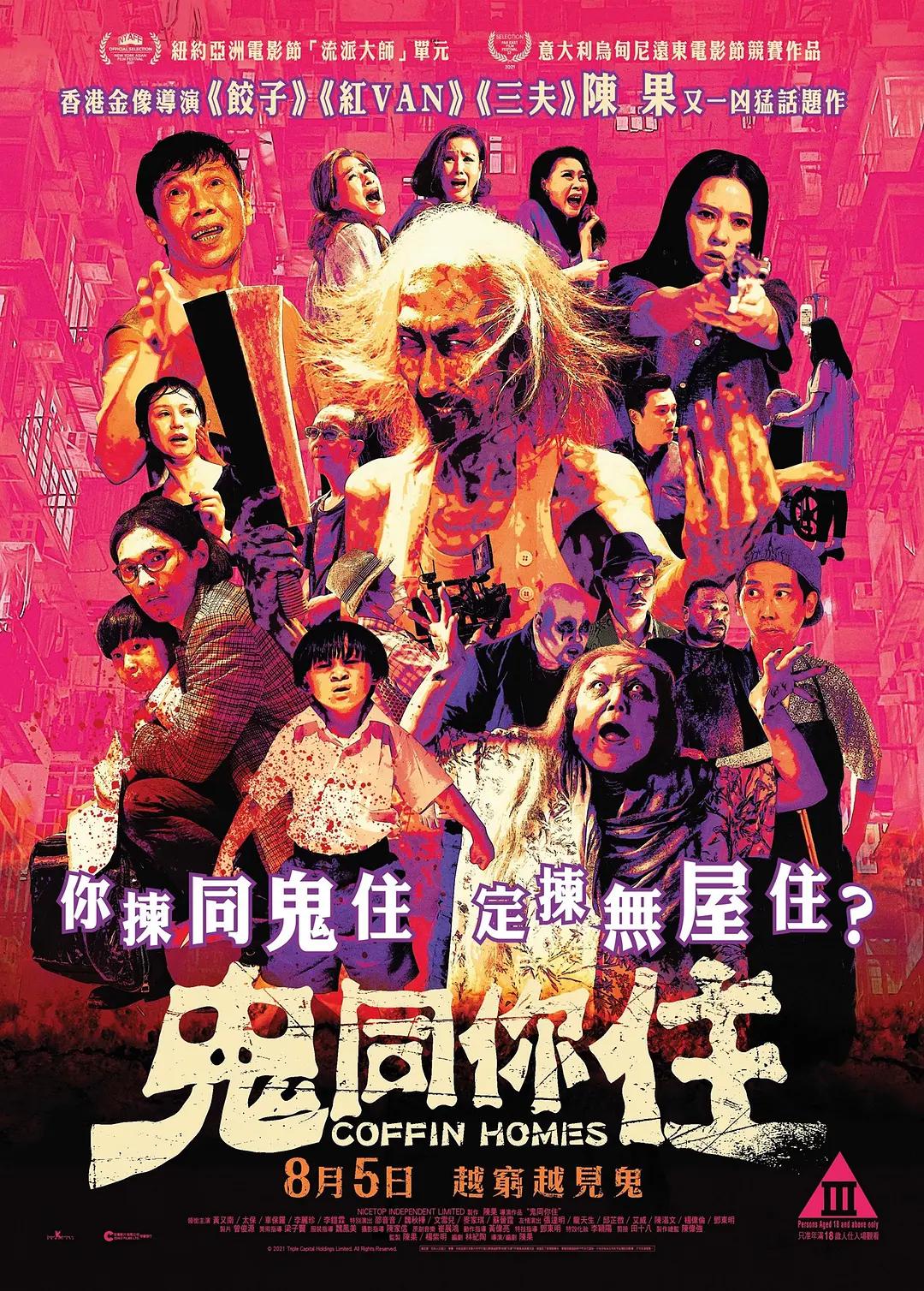 国产三级欧美三级日产三级99