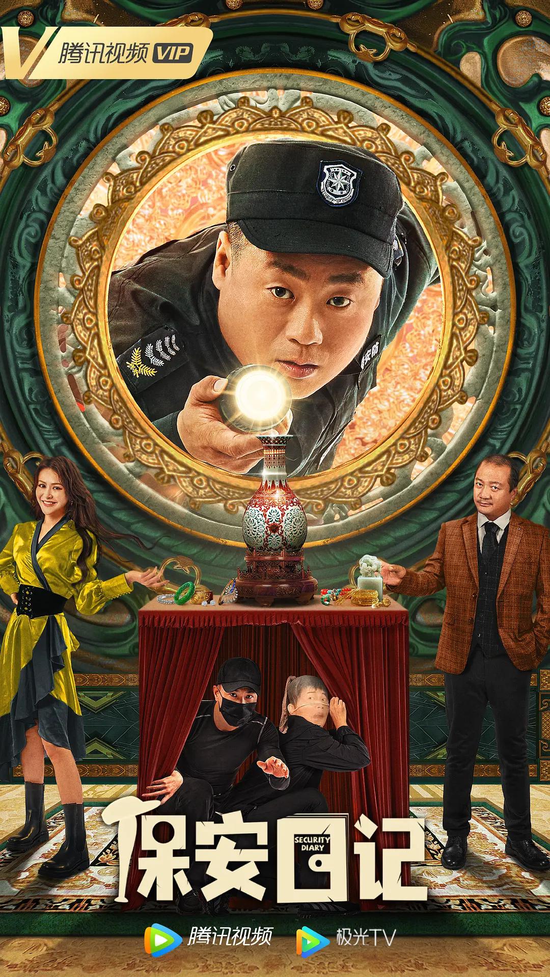 《和搜子居同的日子》在线观看