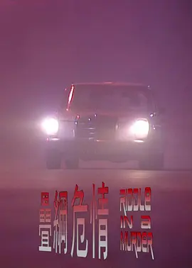 狠狠亚洲狠狠欧洲2019