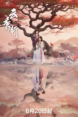 助您走向成功之路 - 超清在线手机播放