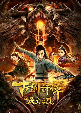 丁香花免费高清观看-电影天堂国语版中文版