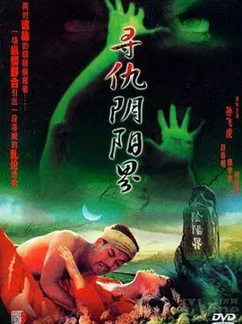 光棍电影y1111111
