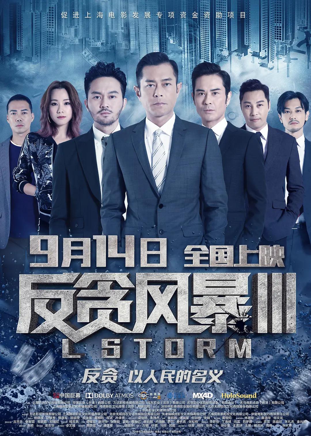 东京热大交乱高清