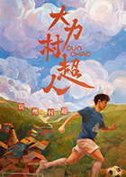 让您随时随地畅享精彩剧情