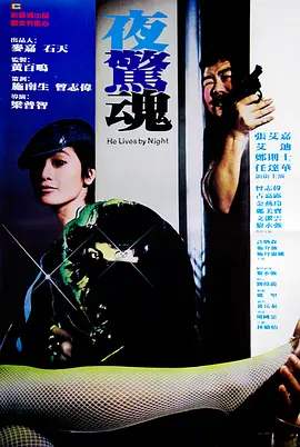 夜惊魂1982
